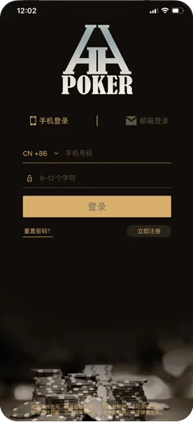 HHpoker优质联盟局-扑克界面截图